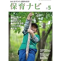 Amazon.co.jp: 保育ナビ2025年6月号 : フレーベル館 保育図書