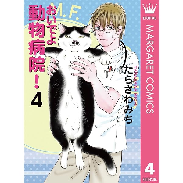 しっぽでハッピー おいでよ動物病院セット 説明欄必読⚠ しっぽでハッピー おいでよ動物病院セット 説明欄必読