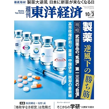 Amazon.co.jp 最新リリース: ビジネス一般・経済の雑誌 の新着