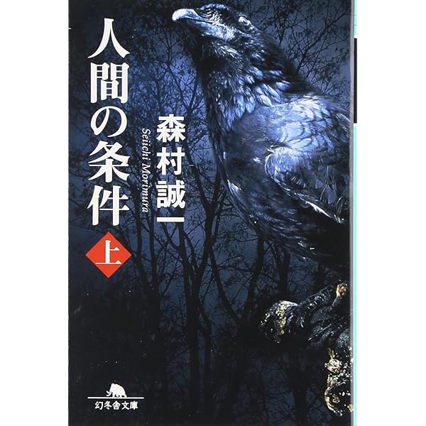 【中古】 青春の守護者/角川書店/森村誠一 616P76+J3dL.jpg