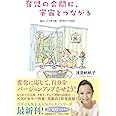 育児の合間に、宇宙とつながる 毎日、ふと思う17 帆帆子の日記