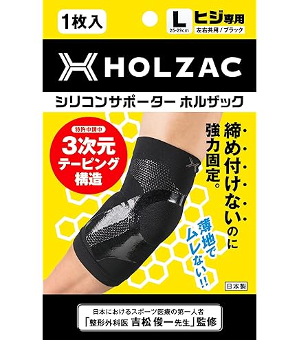 Amazon | DonJoy パフォーマンス バイオニックエルボーブレースII - S