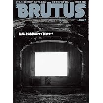 Pen（ペン）2026年8月号【特集：揺さぶる写真／杉本博司、森山大道