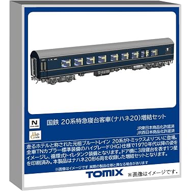Amazon.co.jp 最新リリース: 鉄道模型 の新着ランキングです。