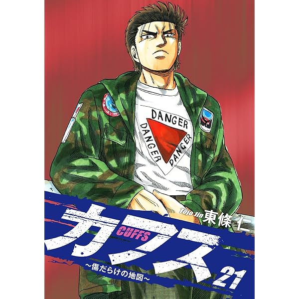 Amazon.co.jp: ☆炎の闘球児☆ ドッジ弾平（1） (てんとう虫