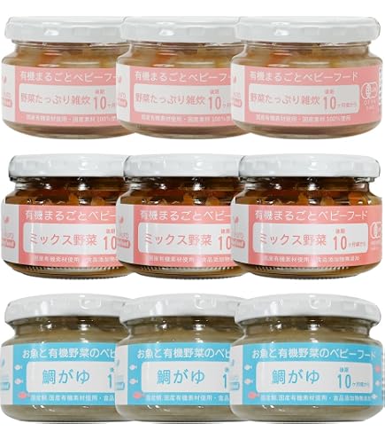 有機まるごとベビーフード 7ヶ月頃から 有機JAS認定 4種類12食セット