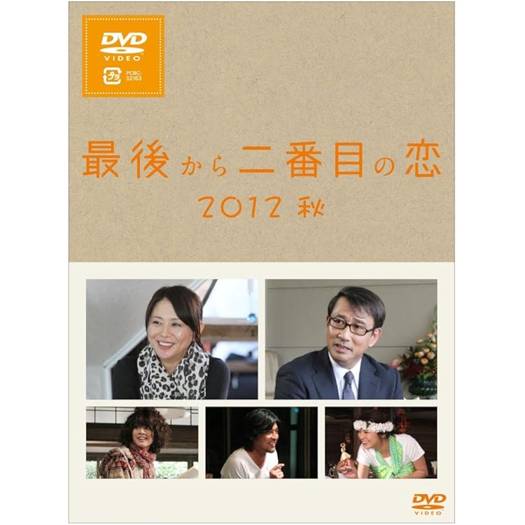 Amazon.co.jp: 続・続・最後から二番目の恋 DVD-BOX [DVD] : 小泉