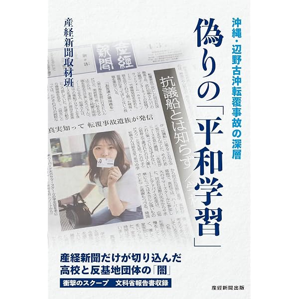 三浦和義は真っ白だった！ | 弘中 惇一郎, 栃内 克彦 |本 | 通販 | Amazon