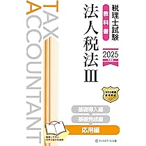 税理士試験　国税徴収法 教材一式 000000002380_a0exgXa.jpg