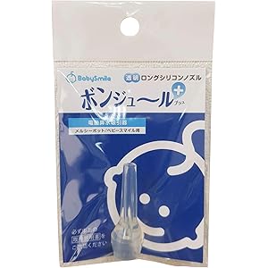 ベビースマイル ロングシリコンノズル ボンジュール NP