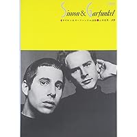 Amazon.co.jp: ポール・サイモン全詞集: 1964-2016 : ポール・サイモン