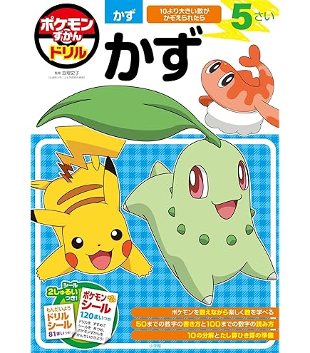 Amazon | ショウワノート かるた ポケットモンスター 430729001