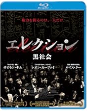 Amazon.co.jp: ザ・ミッション 非情の掟[レンタル落ち] : DVD