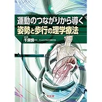 DVD全身から考える肩関節の運動力学ア Amazon.co.jp: 関節運動学的アプローチ(AKA)-博田法 DVD版 第2版