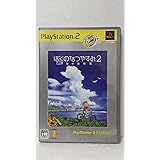 ぼくのなつやすみ2 海の冒険篇 PlayStation 2 the Best