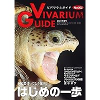 初期ビバリウムガイド 10冊セット① 2591188_n.jpg
