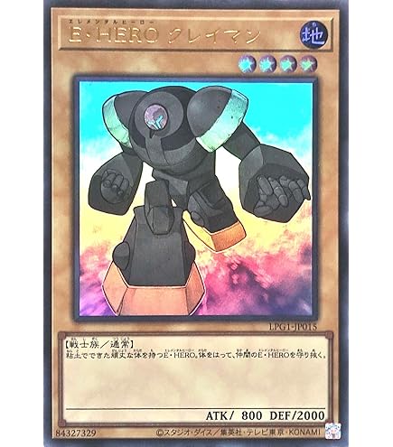 Amazon.co.jp: LPG1-JP016 E・HERO バブルマン ウルトラレア UR