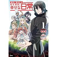 Amazon.co.jp: 訓練所のサンドバッグおじさん、実は最強でした ~クビに