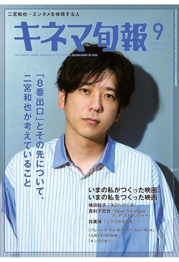 Amazon.co.jp: Cut 2025年 09 月号 [雑誌] : 本
