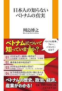 洋書 英語 / 岐路に立つベトナム / マイケル・C・ウィリアムズ 洋書 英語 / 岐路に立つベトナム / マイケル・C・ウィリアムズ