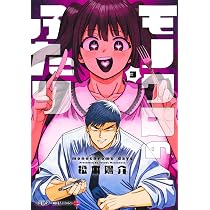 漫画まとめ売り ワンパンマン MAD モノクロのふたり 他 モノクロのふたり 1 (ジャンプコミックス) | 松本 陽介 |本 | 通販