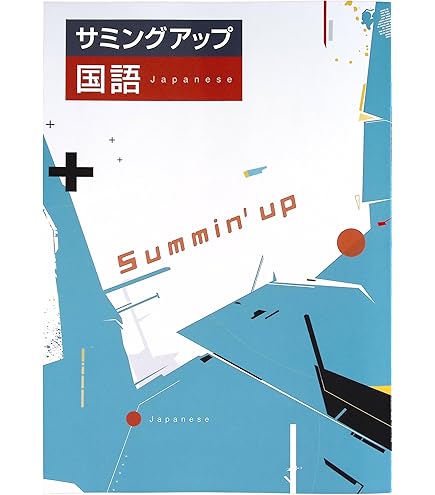 【最新版・新品・未使用】サミングアップ他13冊セット 71JPPOp-+HL.jpg_BO30,255,255,