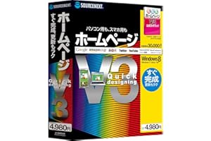ホームページ V3