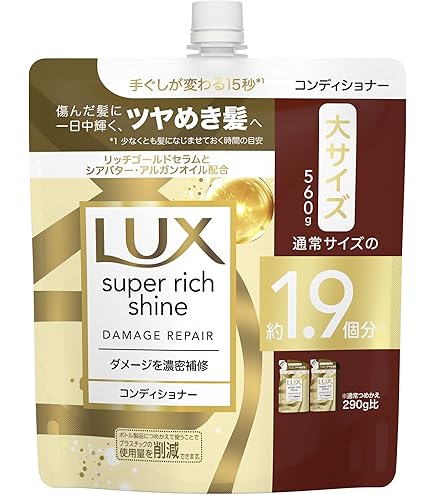 Amazon | LUX(ラックス) スーパーリッチシャイン モイスチャー 保湿