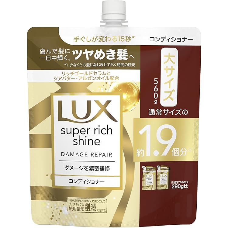 Amazon | LUX(ラックス) スーパーリッチシャイン ダメージリペア 補修