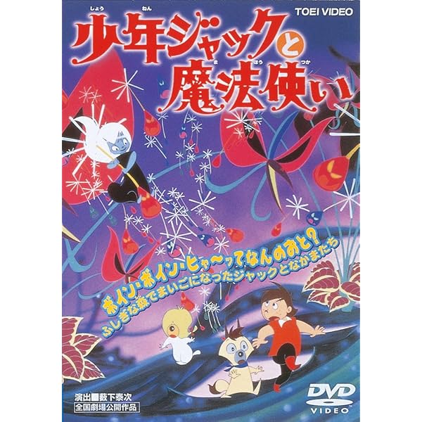 Amazon.co.jp: アンデルセン物語 [DVD] : 藤田淑子, 高島忠夫, 杉山