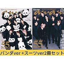 Amazon.co.jp: 【通常＋増刊セット】anan(アンアン)2025/12/10号 No