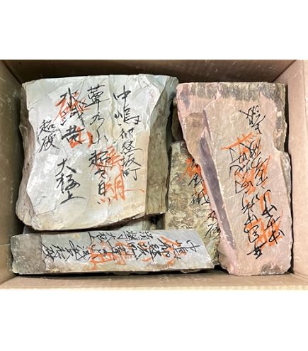日本 剃刀　へんこつ　特級　桐箱　天然 砥石 向ノ地　戸前　砥粉（正本山） Amazon.co.jp: 天然砥石 山城銘砥 原石粗石 巣板と硬い祭り 奥殿 中山