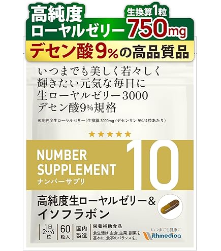 Amazon.co.jp: ローヤルゼリー 30日分 [ヘルスケア&ケア用品