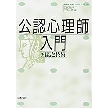 公認心理師テキスト 51XMjugG6sL._UF350,350_QL80_.jpg