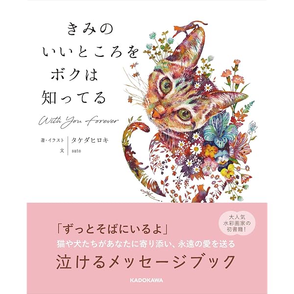 タケダヒロキ画集 Colors of Life | タケダヒロキ |本 | 通販 | Amazon