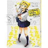 八十亀ちゃんかんさつにっき (2) (REXコミックス)