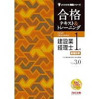 2026年度版 通関士 過去問スピードマスター【過去10年分超の本試験を