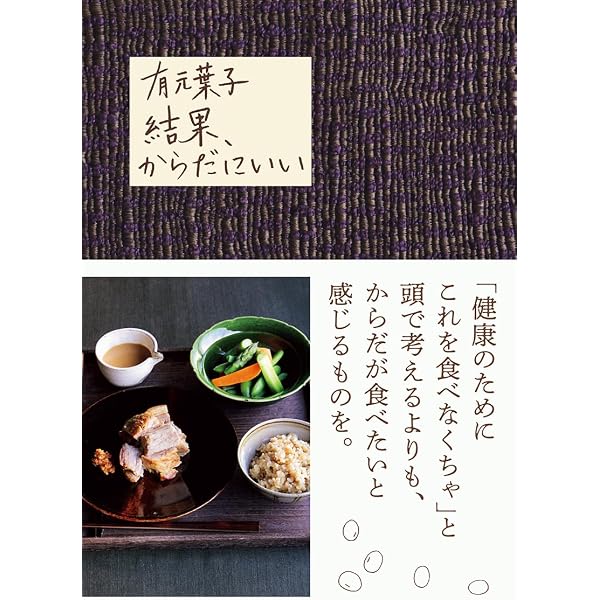 有元葉子の旅というレッスン | 有元 葉子 |本 | 通販 | Amazon