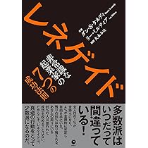 Amazon.co.jp: ダン・ケネディのビジネス錬金術 事業の投資効率を