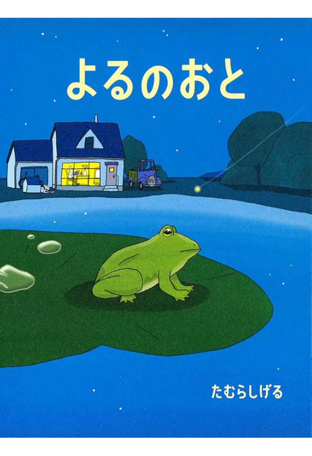 Amazon.co.jp: ファンタスマゴリアデイズ 1 : たむら しげる: 本