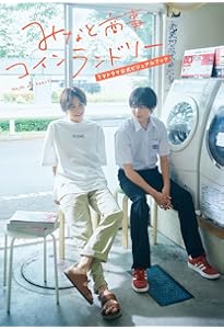 西垣匠ファースト写真集 匠-sho- | 西垣匠, 酒井貴弘 |本 | 通販