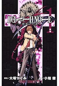 Amazon.co.jp: DEATH NOTE 完全収録版 (愛蔵版コミックス) : 小畑 健