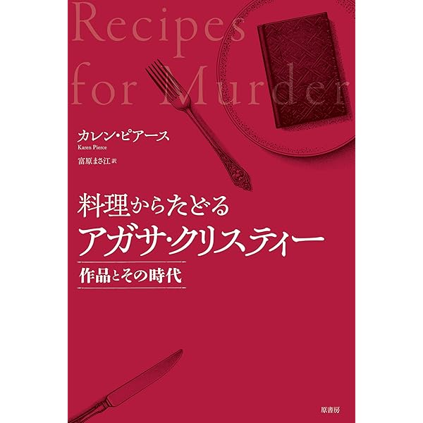 Amazon.co.jp: クリスマスの殺人 クリスティー傑作選 2022年版