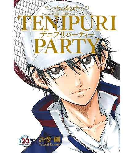 Amazon | 集英社(Shueisha) テニスの王子様 あぁんって言うゲーム