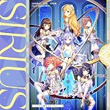ゲームアプリ『ワールドダイスター 夢のステラリウム』 Vocal Album Vol.9「シリウスの輝きのように Act-3」 - シリウス