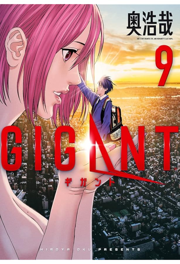 Amazon.co.jp: GIGANT (6) (ビッグコミックススペシャル) : 奥 浩哉: 本