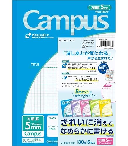 Amazon | コクヨ ノート キャンパスノート 用途別 B5 漢字罫 150字 30