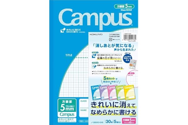 コクヨ(KOKUYO) ノート キャンパスノート 用途別 B5 5mm方眼罫 5冊 ノ-30S10-5X5
