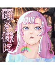 Amazon.co.jp: ポルカドットスティングレイ 有頂天ツアーファイナル