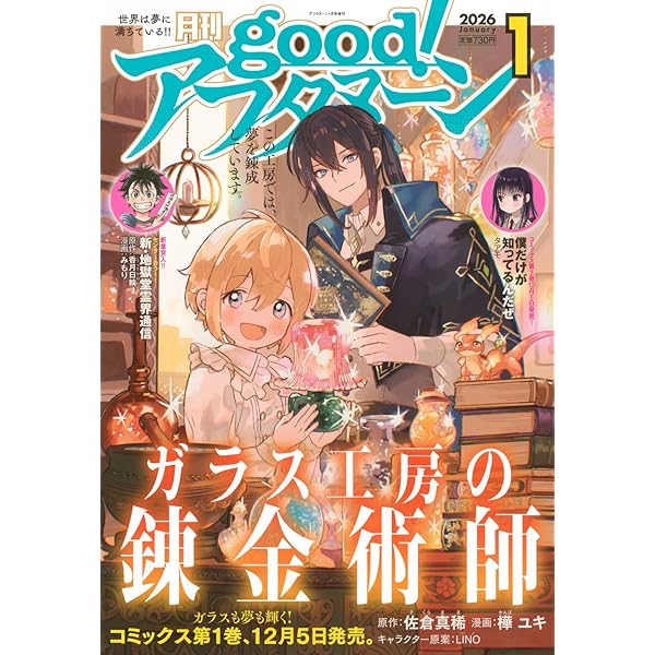 Amazon.co.jp: 増AF good!アフタヌーン (2024年12月号) : 本